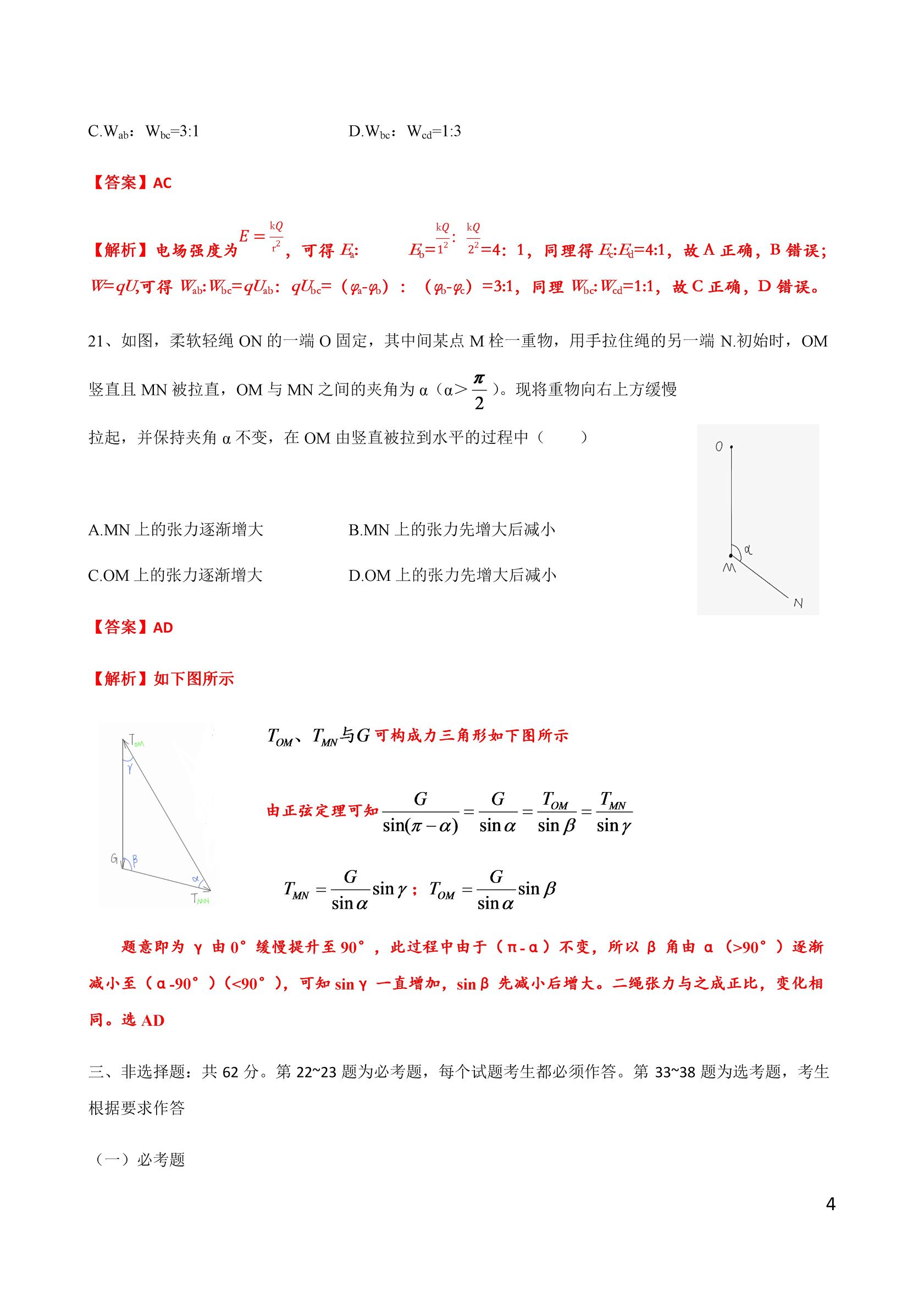 2017河北高考理综答案解析发布！庄里的小伙伴们可以对答案啦