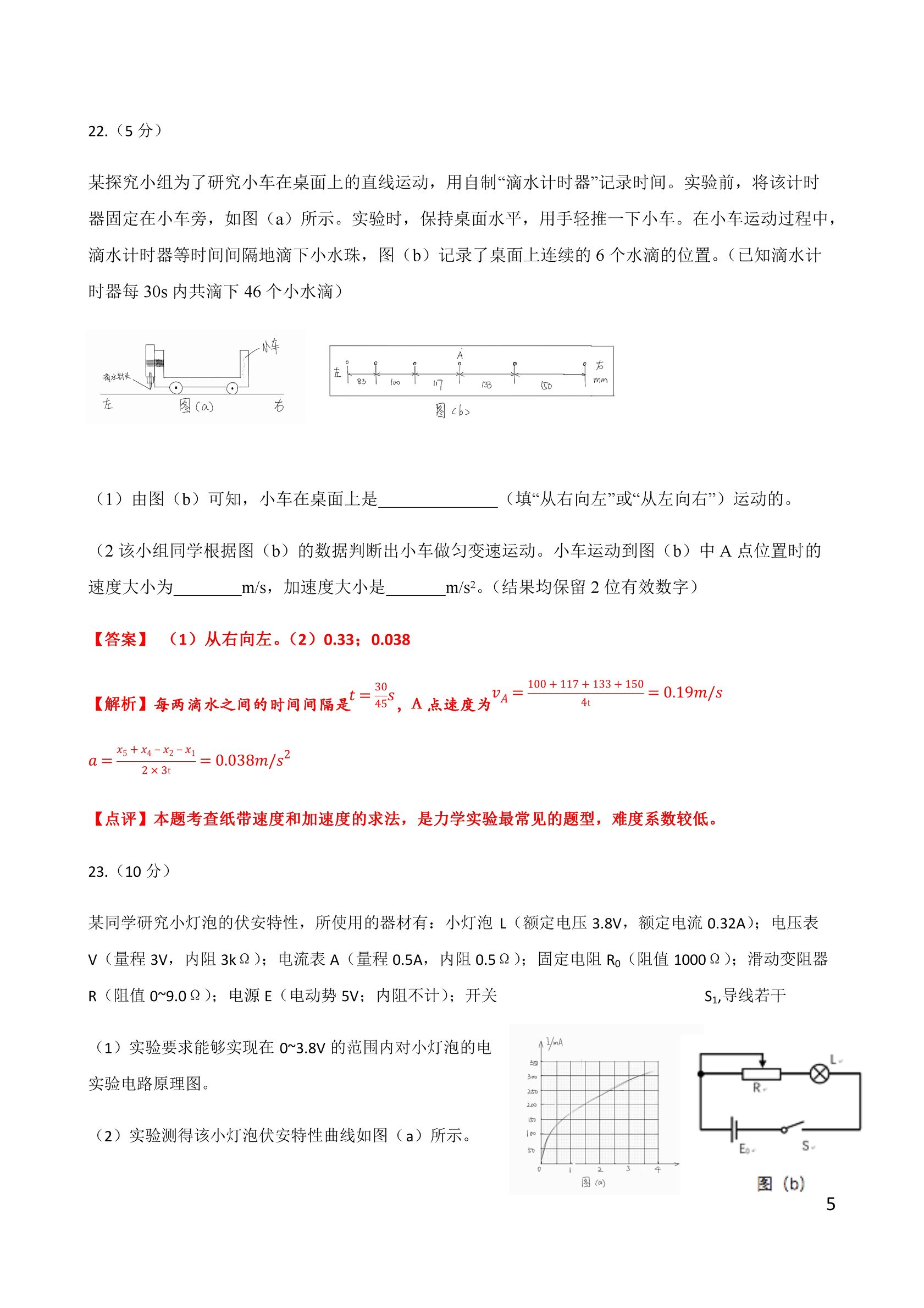 2017河北高考理综答案解析发布！庄里的小伙伴们可以对答案啦