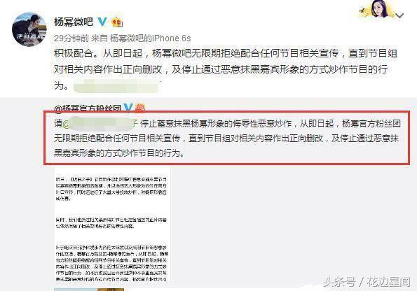 楊冪上節目被人調侃腳“香”秒露尷尬！揭秘大冪冪腳臭原因