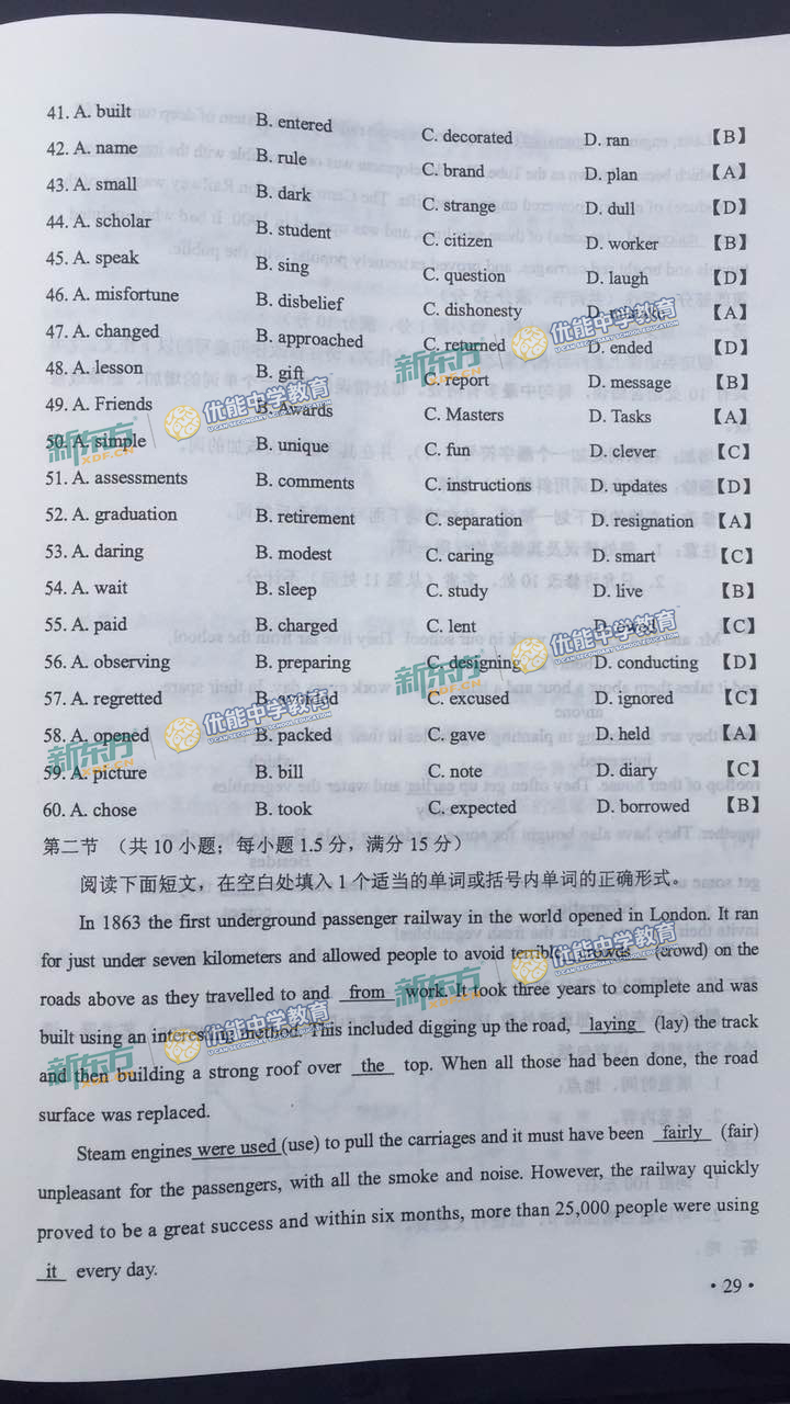 2017高考英语全国卷2真题及答案解析