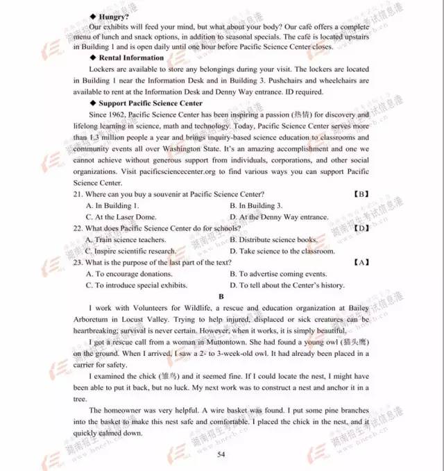 2017高考湖北卷答案出炉！