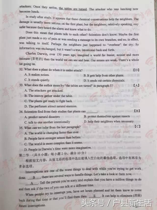 2017年陕西各科高考试题与答案的高清版，快来估分吧