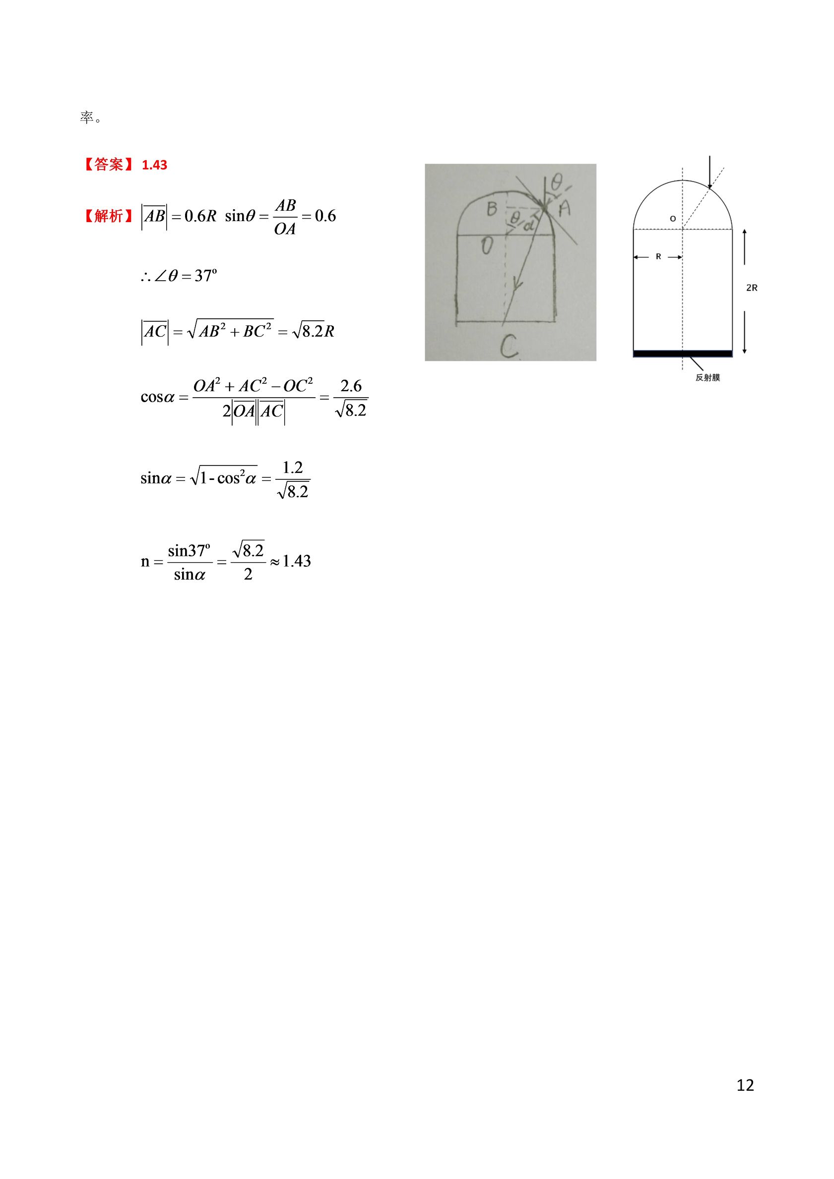 2017河北高考理综答案解析发布！庄里的小伙伴们可以对答案啦