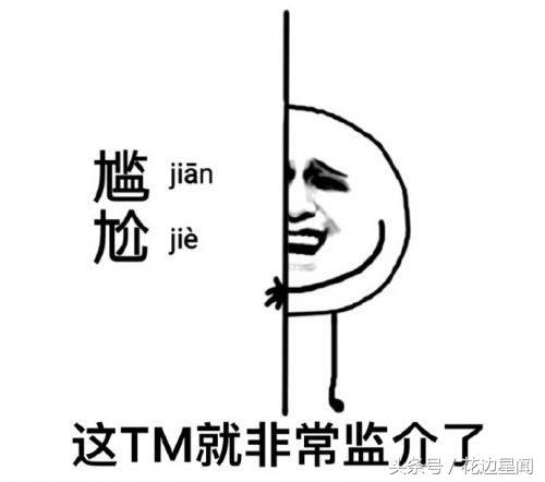 楊冪上節目被人調侃腳“香”秒露尷尬！揭秘大冪冪腳臭原因