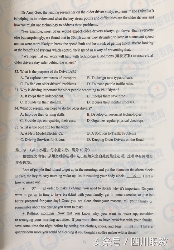 2017年四川省高考真题及答案汇总（全）