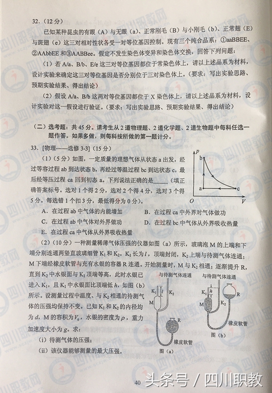 2017年四川省高考真题及答案汇总（全）