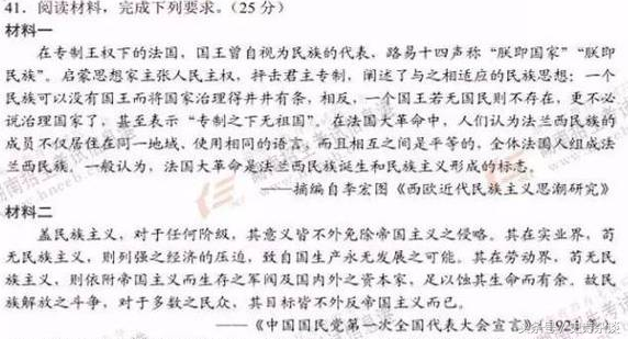 考生直呼难到上天！2017高考文综全国卷I之历史，你能答几题