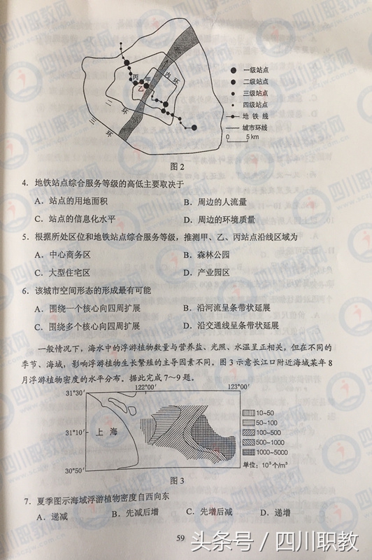 2017年四川省高考真题及答案汇总（全）