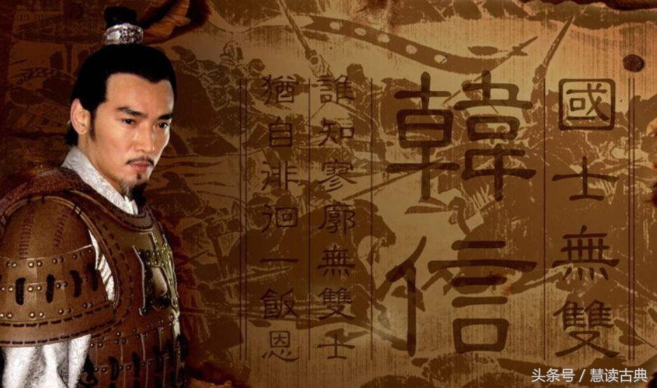 代理阎王小说（韩信的冤屈如何洗刷）