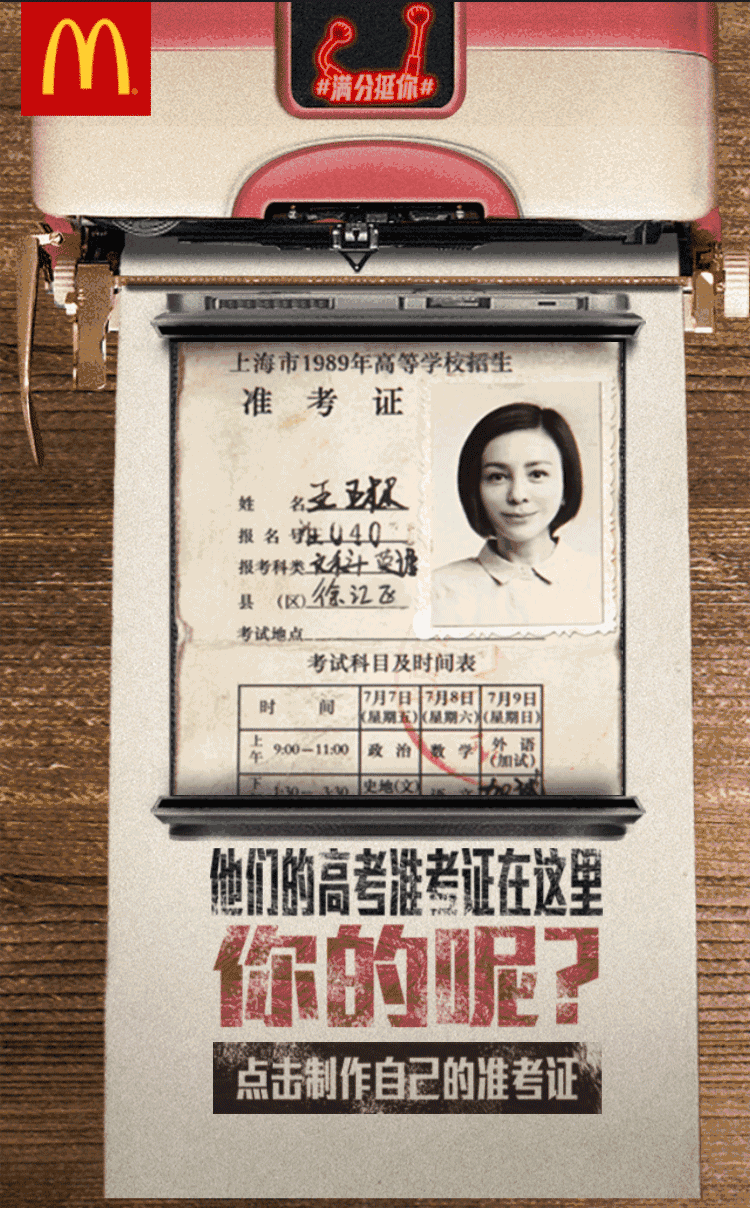 餐饮界的高考营销已玩坏，你该为“高考后经济”博弈了！