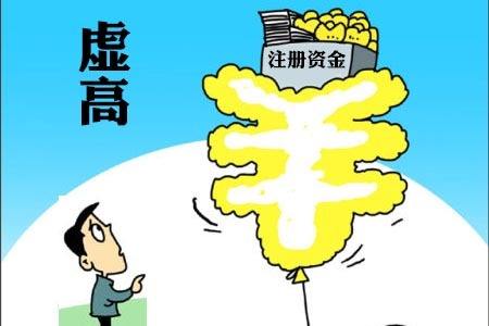 注册深圳公司资金最低要多少钱？