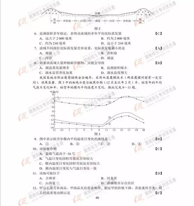 2017高考湖北卷答案出炉！