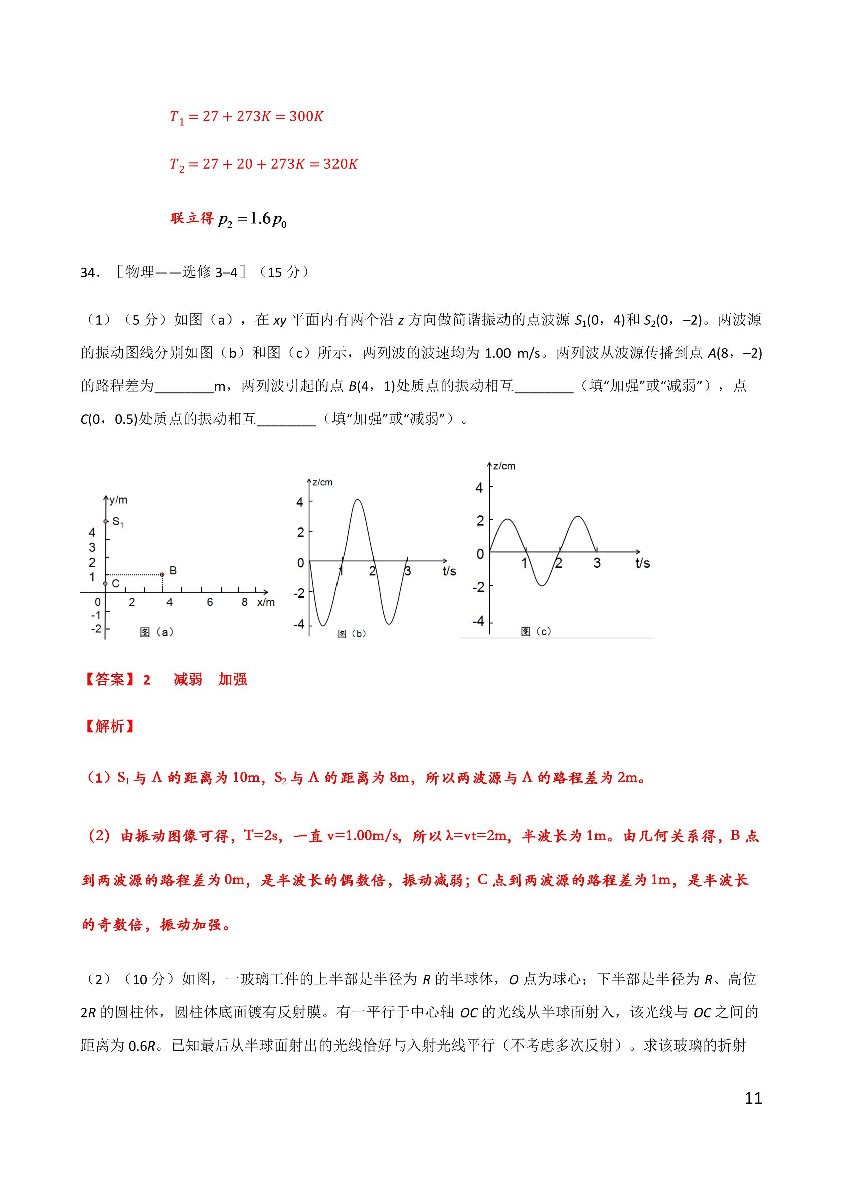 2017河北高考理综答案解析发布！庄里的小伙伴们可以对答案啦