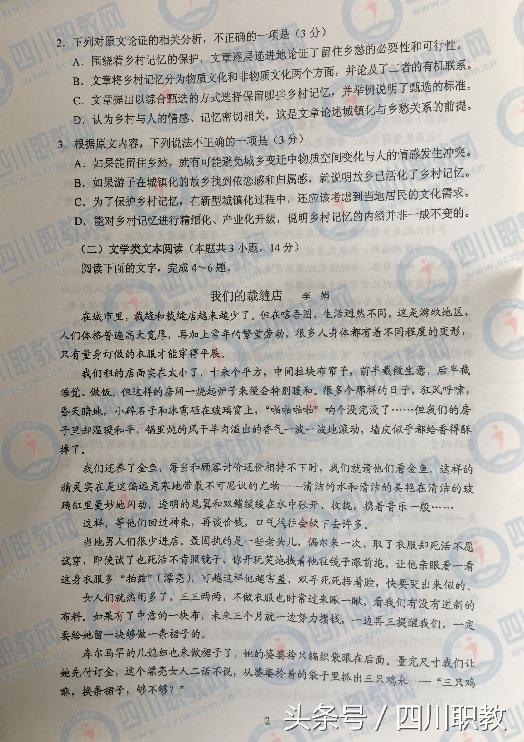 2017年四川省高考真题及答案汇总（全）