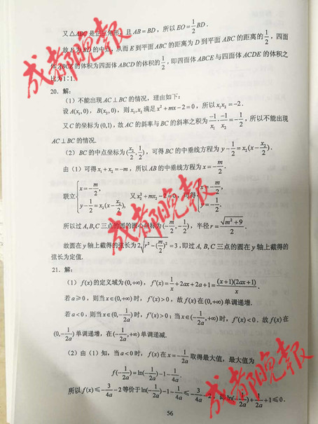 权威发布！2017年四川高考试题及答案发布（数学卷）