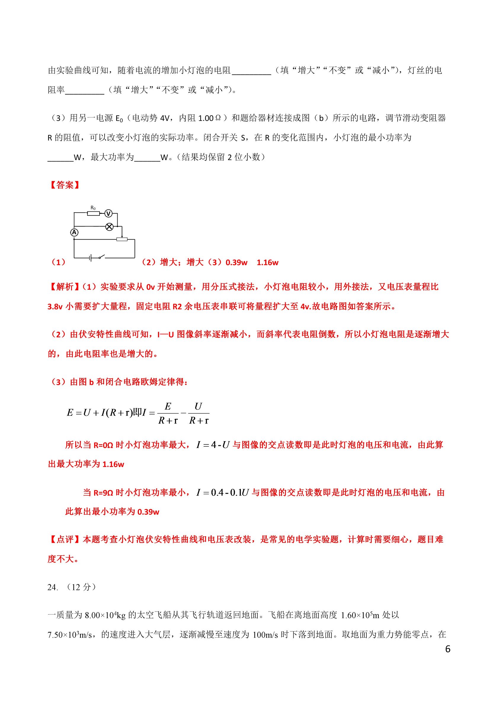 2017河北高考理综答案解析发布！庄里的小伙伴们可以对答案啦