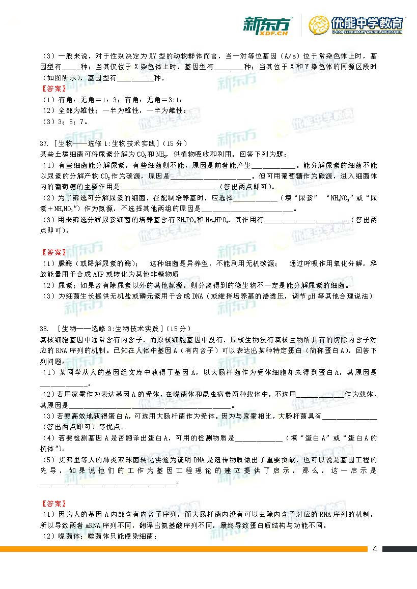 2017河北高考理综答案解析发布！庄里的小伙伴们可以对答案啦
