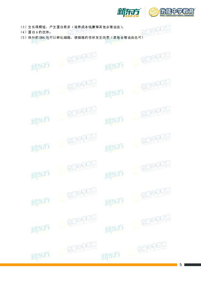 2017河北高考理综答案解析发布！庄里的小伙伴们可以对答案啦