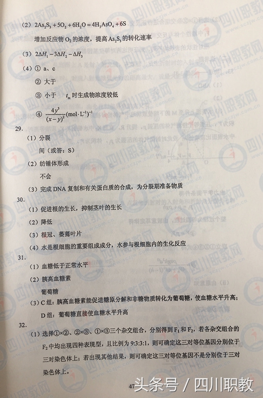 2017年四川省高考真题及答案汇总（全）