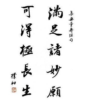 听经笔记12：把心转过来 境界就变了