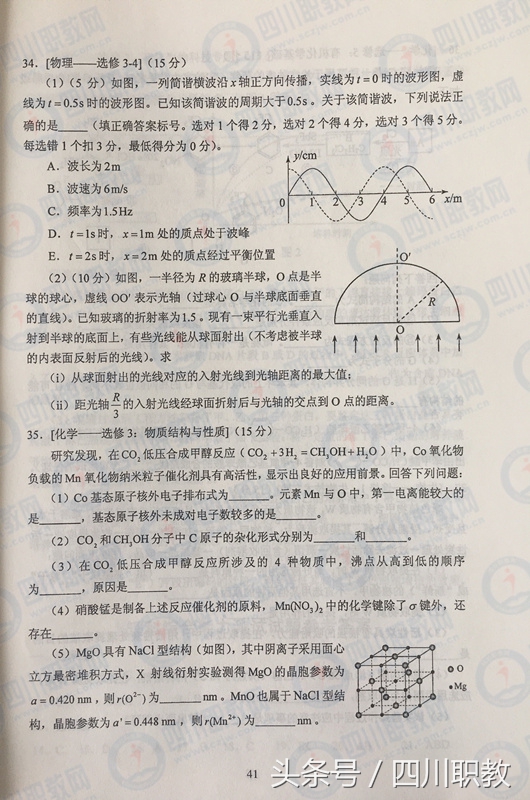 2017年四川省高考真题及答案汇总（全）
