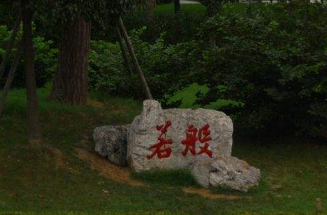 普贤菩萨十大愿王修行法门精要