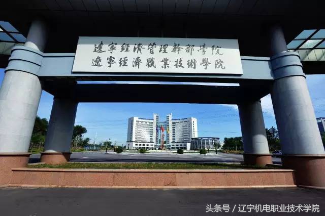 辽宁这18所高职高专在全国出名了！毕业收入比211、985高