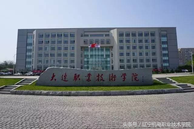 辽宁这18所高职高专在全国出名了！毕业收入比211、985高