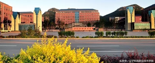 辽宁这18所高职高专在全国出名了！毕业收入比211、985高