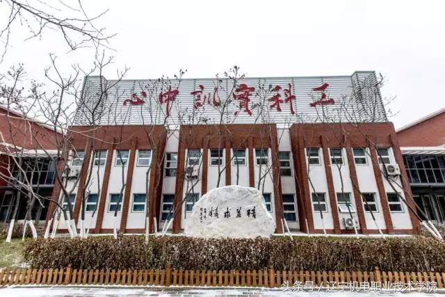 辽宁这18所高职高专在全国出名了！毕业收入比211、985高