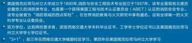 权威发布丨西南交通大学2017年本科招生简章及全国巡展线路