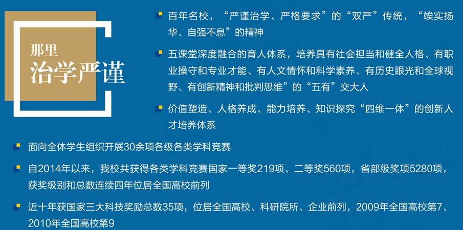 权威发布丨西南交通大学2017年本科招生简章及全国巡展线路