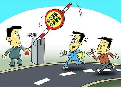 注册深圳公司资金最低要多少钱？