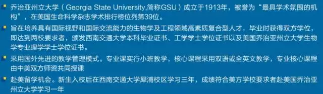 权威发布丨西南交通大学2017年本科招生简章及全国巡展线路