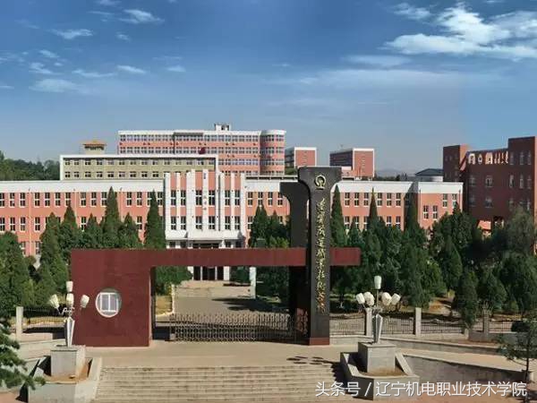 辽宁这18所高职高专在全国出名了！毕业收入比211、985高