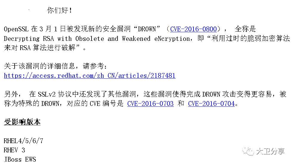 行业客户红帽Linux支持与培训服务整体解决方案