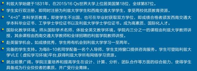 权威发布丨西南交通大学2017年本科招生简章及全国巡展线路