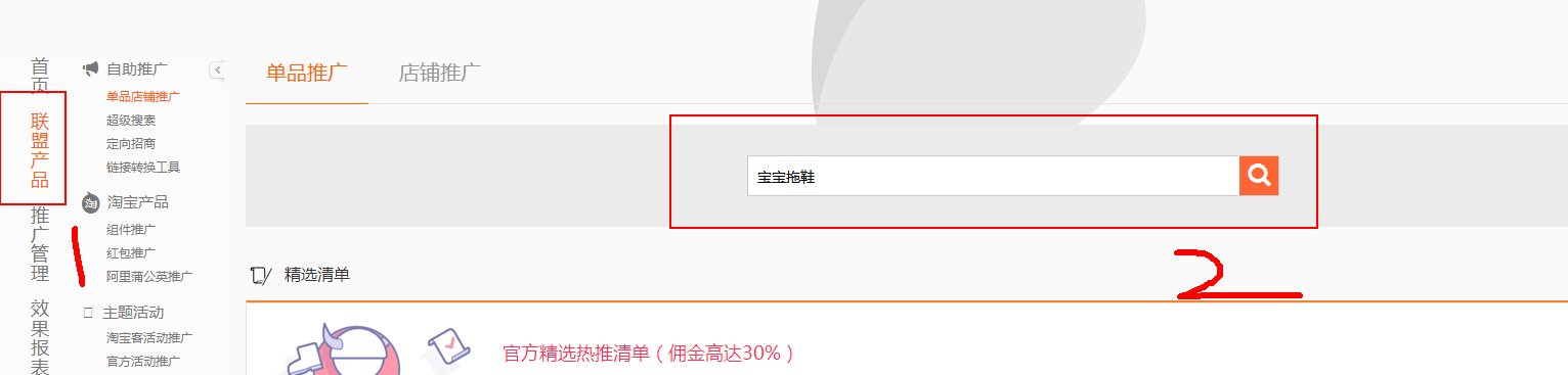 新手怎样做大淘客联盟，淘宝联盟淘宝客推广位的设置？