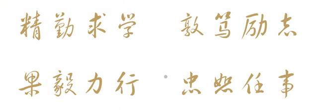 权威发布丨西南交通大学2017年本科招生简章及全国巡展线路