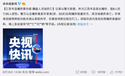 徐州爆炸案嫌疑人患的植物神经功能失调，是很严重的病吗？