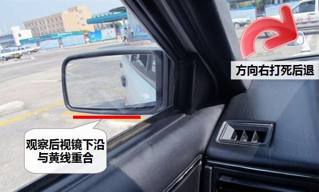 科目二倒车入库最全最详细图解，想挂科都难！