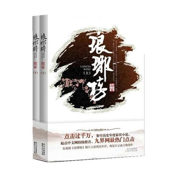 从琅琊榜开始的武侠小说（7本近现代精品武侠小说超好看）