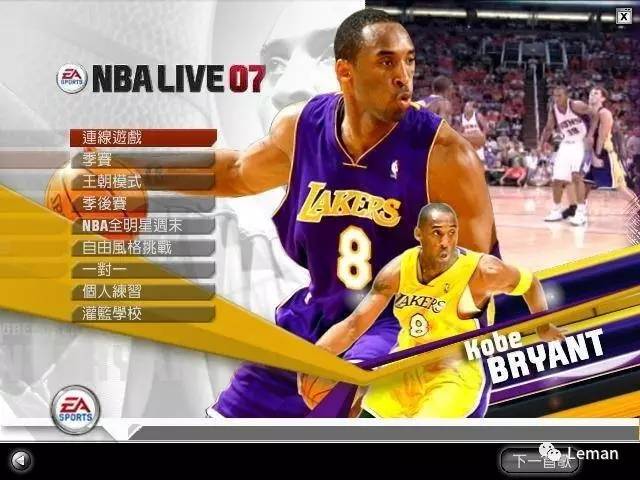 NBA2007游戏下载(NBA live07:一款玩了十年的游戏)