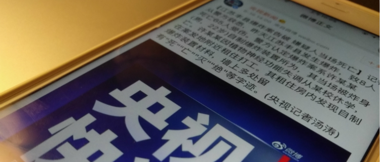 徐州丰县学校爆炸事件（徐州爆炸案嫌疑人患的植物神经功能失调）