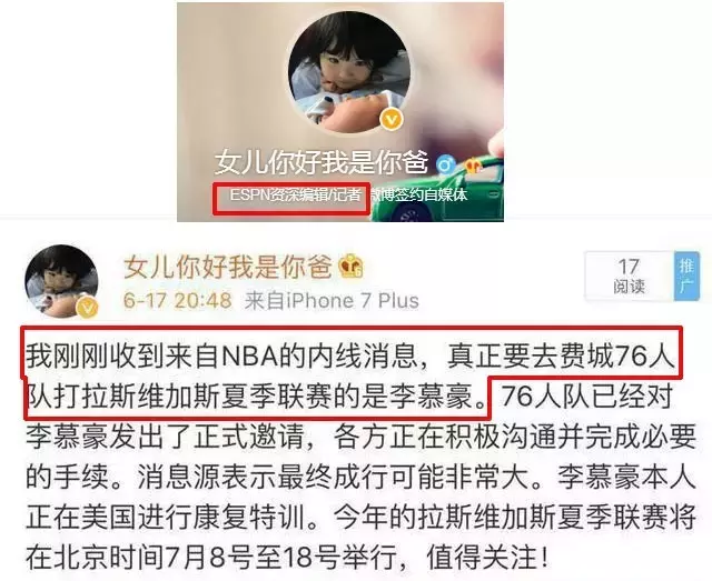 为什么说李慕豪nba(多支球队有意李慕豪？因这三大弱点他很难登陆NBA)