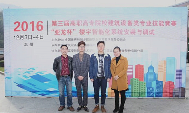 扬帆远航·浙江安防学院去筹建校一周年回顾