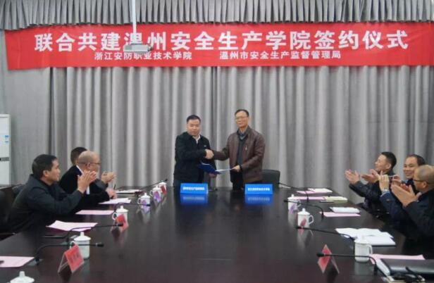 扬帆远航·浙江安防学院去筹建校一周年回顾