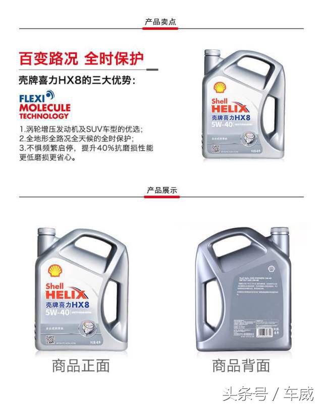 买机油切忌迷信国际大牌，选中适合的款式更重要