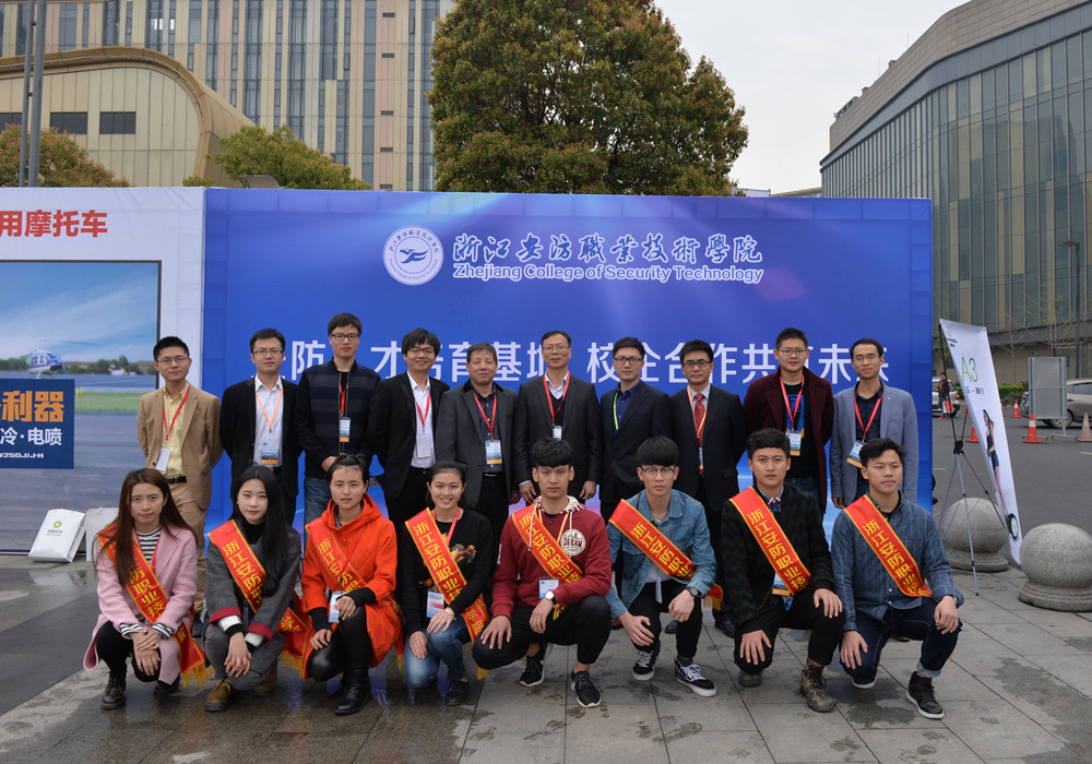 扬帆远航·浙江安防学院去筹建校一周年回顾