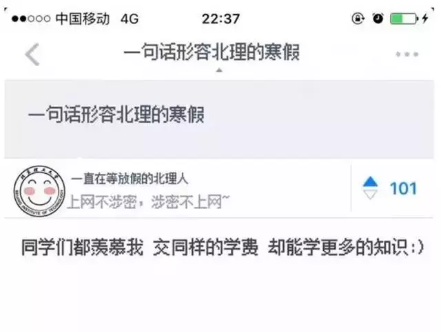 教你如何优雅的吐槽母校~
